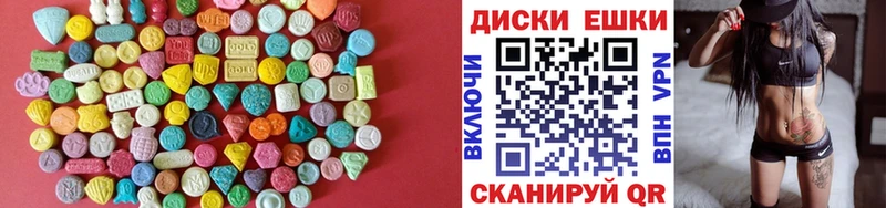 Экстази 280 MDMA  Барнаул 