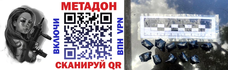 МЕТАДОН VHQ Барнаул