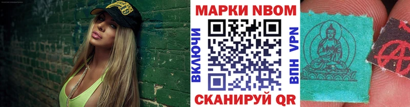 Марки N-bome 1,5мг  Барнаул 
